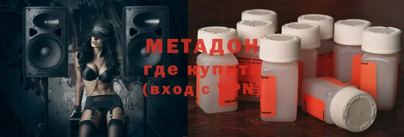 МЕТАДОН methadone  где купить наркотик  Лаишево 